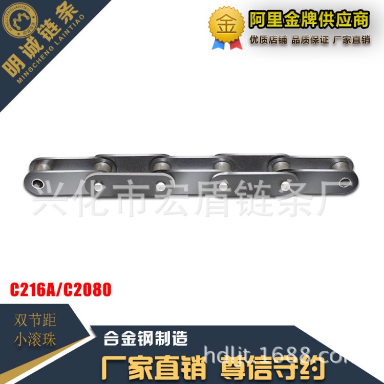 工業鏈條雙節距鏈條特種鏈條小滾珠C216A鏈條廠家直銷C2080現貨