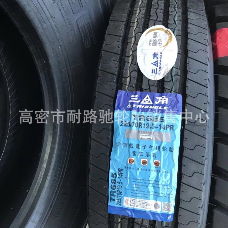 三角全鋼子午線載重胎245 265 225/70R19.5真空客車平板拖車輪胎