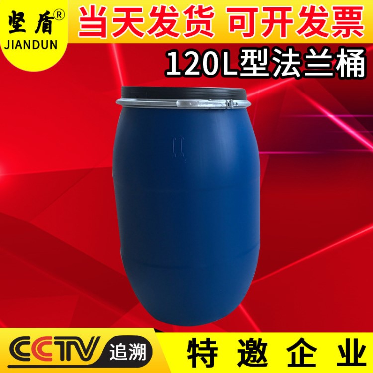 塑料圓桶 120L塑料桶 塑料桶 圓形 鐵箍桶 法蘭桶120L 化工塑料桶