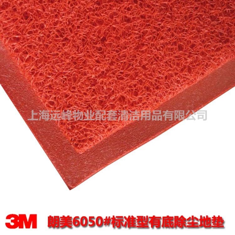 3M朗美6050有底圈絲除塵地墊防滑門墊電梯墊迎賓毯可訂制LOGO