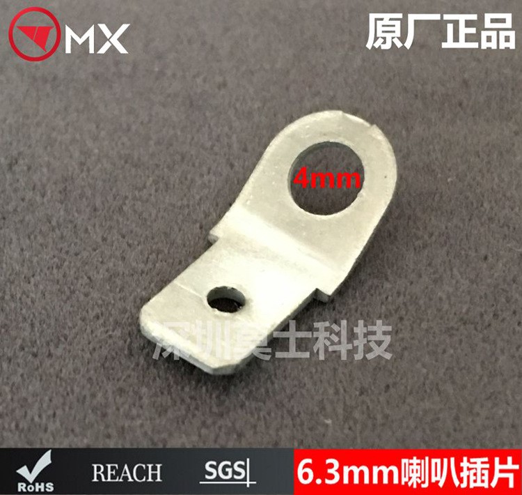 6.3喇叭插片 250插片D5螺絲固定M4螺絲孔 PCB板焊接插片 廠家直銷