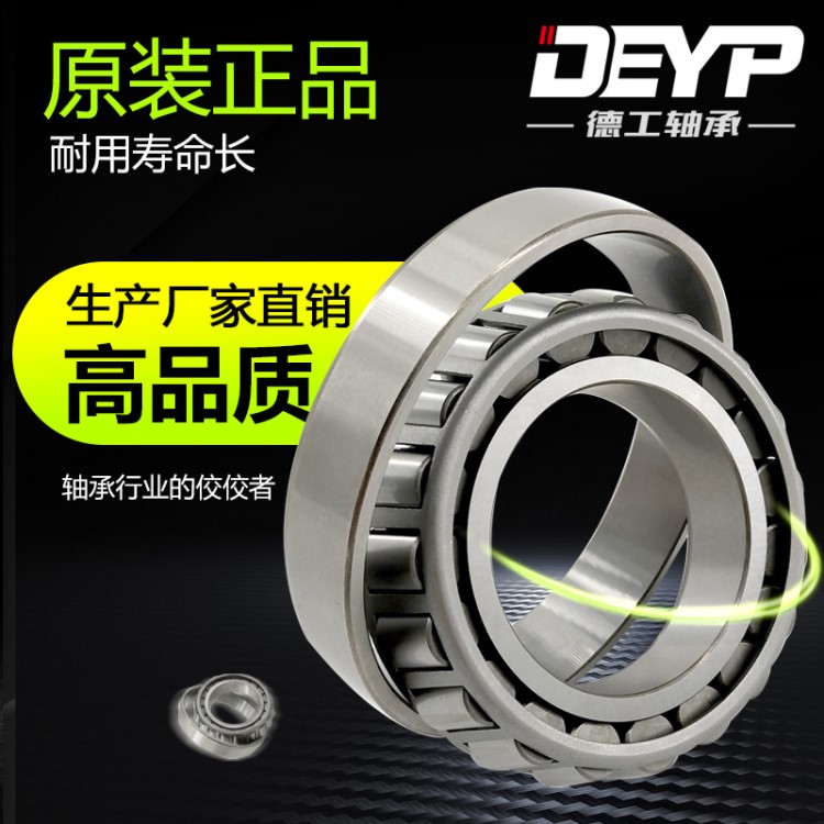 廠家現(xiàn)貨七類圓錐滾子軸承33118汽車輪轂專用低噪音高轉(zhuǎn)速