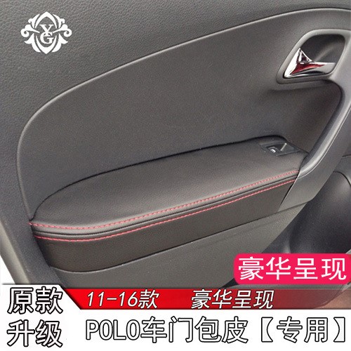 大眾新POLO汽車門板包皮 POLO 波羅車門扶手包皮扶手箱套內(nèi)飾改裝