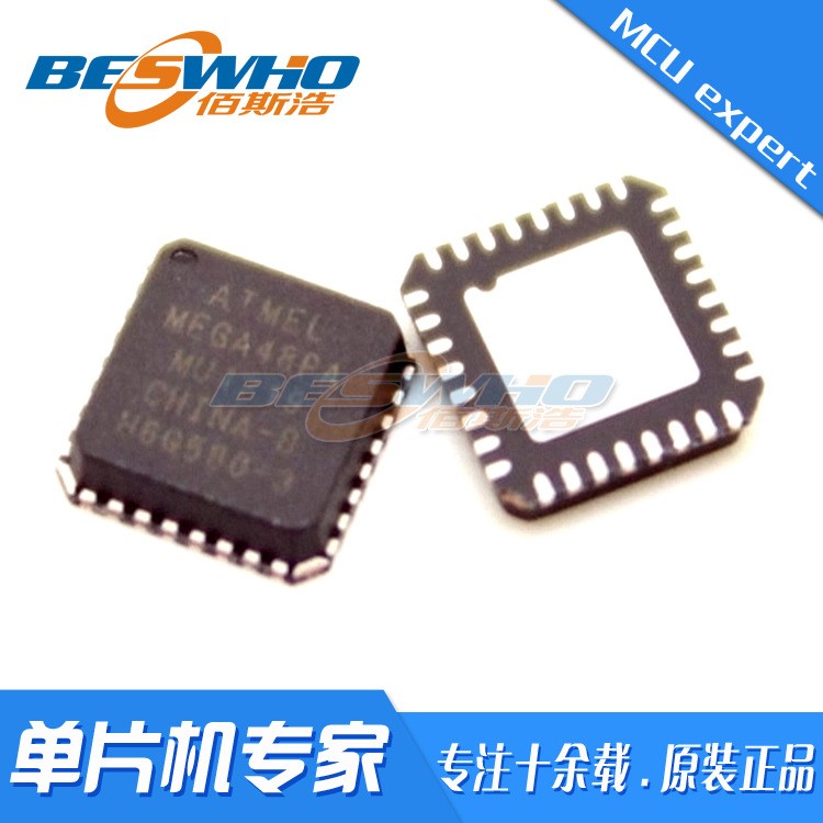 ATMEGA48PA-MU QFN32 單片機 IC 芯片 全新 原裝現貨 MCU 貼片