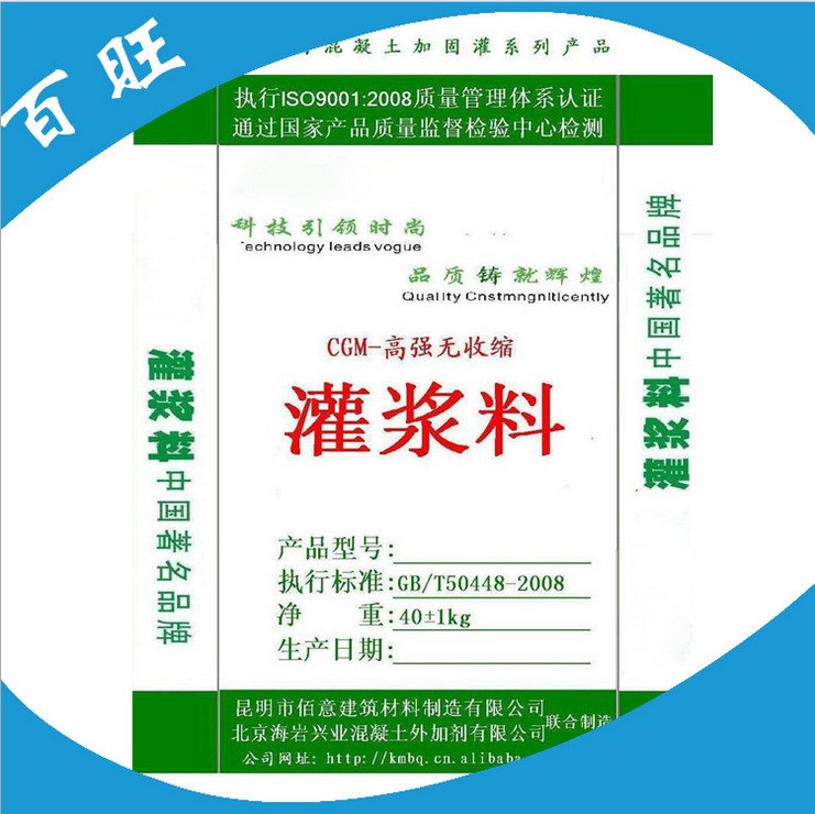 海南高強(qiáng)無(wú)收縮灌漿料，支座灌漿料