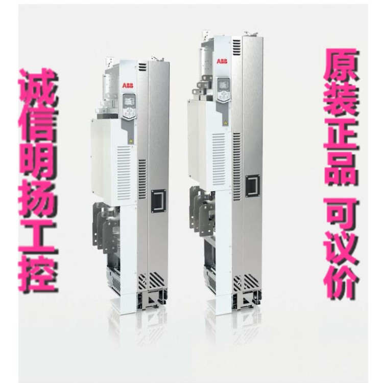 ABB變頻器 ACS580-04-650A-4 250KW 誠(chéng)信明揚(yáng)工控 原裝