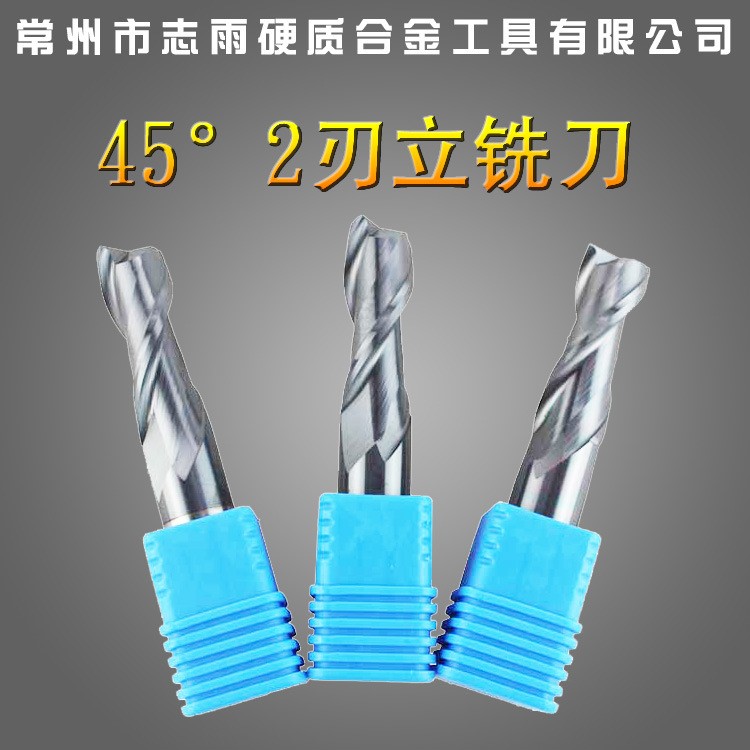 整体钨钢平底铣刀 加长直柄45度2刃立铣刀 硬质合金数控机床铣刀