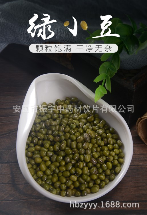 東北綠豆農(nóng)家綠豆散裝五谷雜糧自產(chǎn)新鮮綠小豆真空包裝中藥材