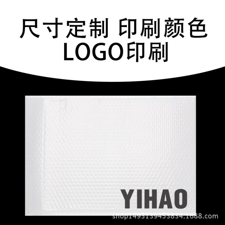 廠家直銷加厚白色啞光珠光膜氣泡袋可按需定制尺寸logo