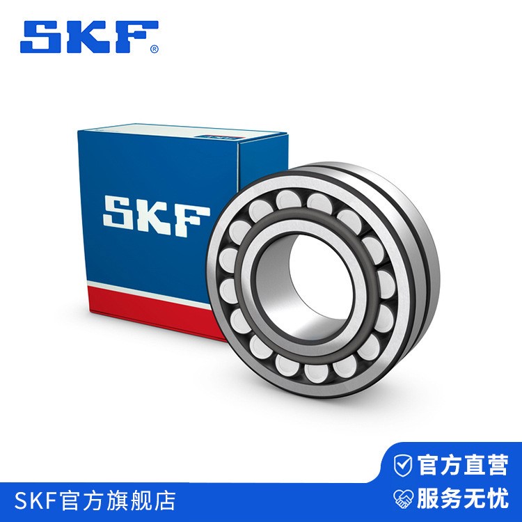 skf斯凯孚 球面滚子轴承 23244 CC 系列 旗舰店