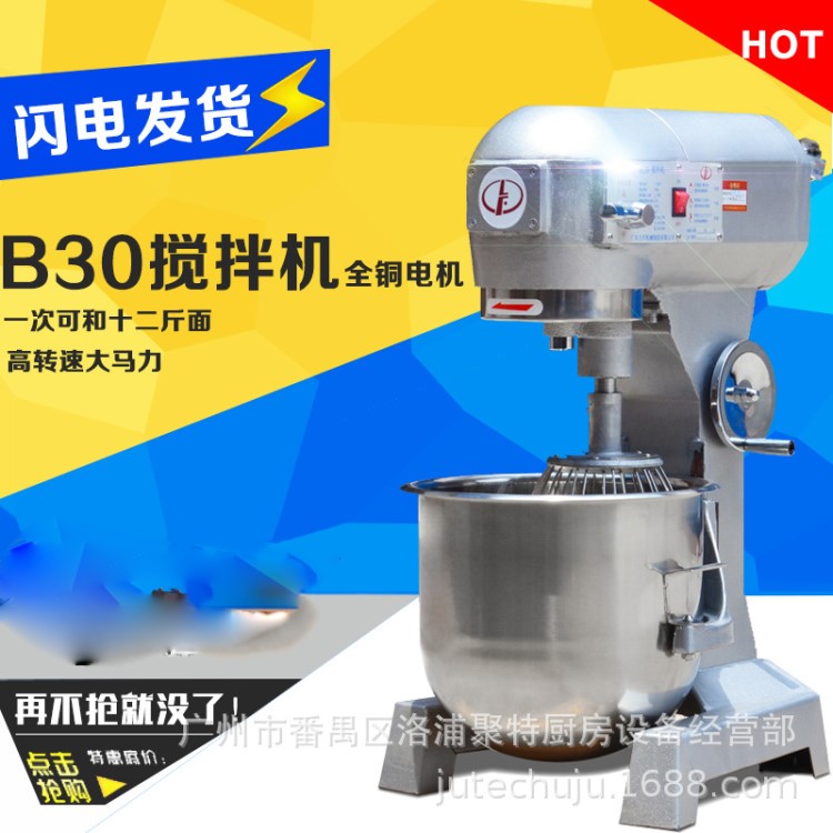 力丰B30奶油打蛋机  30L304钢桶 可和面12斤 食品厂烘焙好帮手