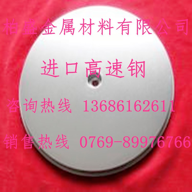 直銷SKH51高速工具鋼 SKH51風(fēng)鋼 SKH51鋒鋼 SKH51鋼材