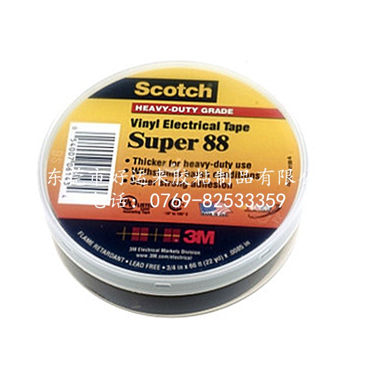 3MScotch super 88 PVC絕緣膠帶 電工膠帶