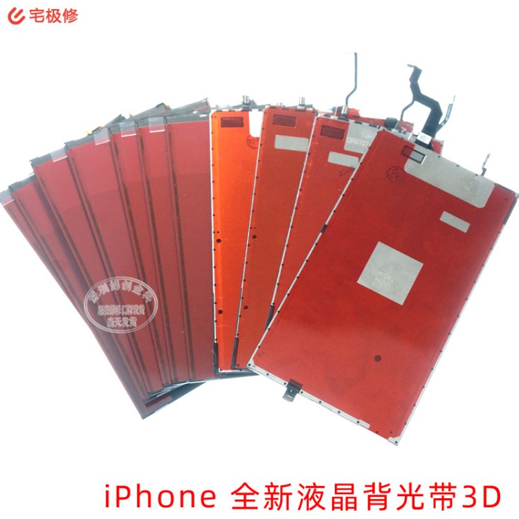 屏幕液晶背光 背光燈 適用iPhone 5代/6代/6S/7代/8代 含Plus