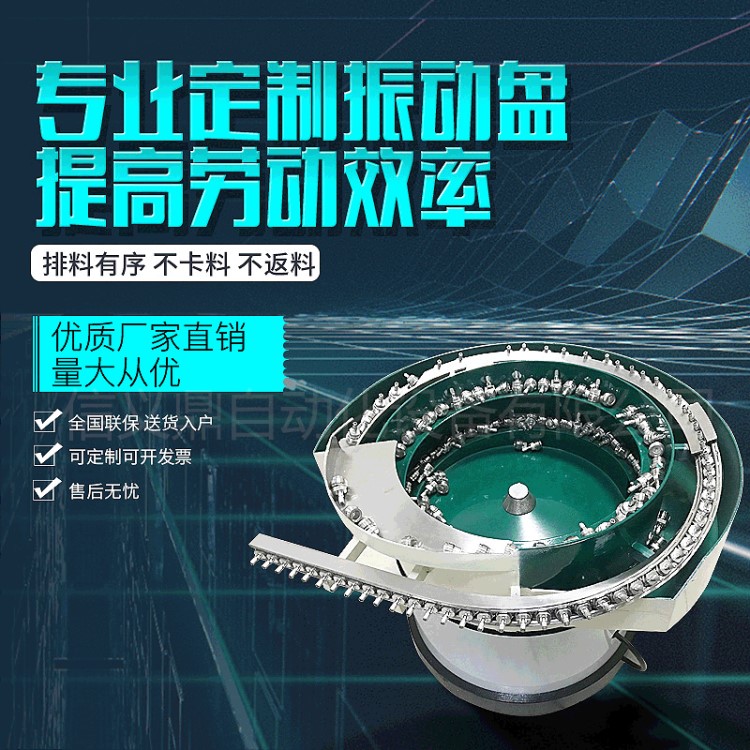 非標定制螺絲振動盤自動化振動盤深五金膠管送料振動盤設備