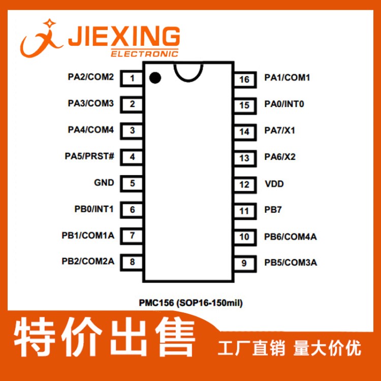 PADAUK應(yīng)廣MCU單片機(jī)PMC153-SOP14工規(guī)可燒錄