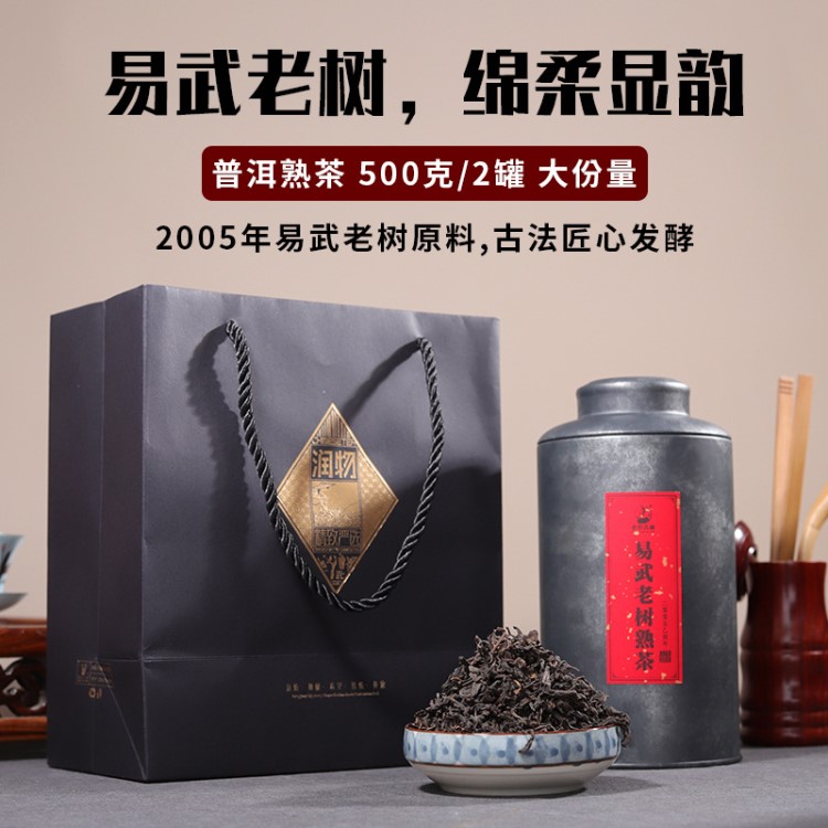 05年易武古樹高山普洱茶 熟茶散裝廠家直銷新品500g爆款批發(fā)包郵