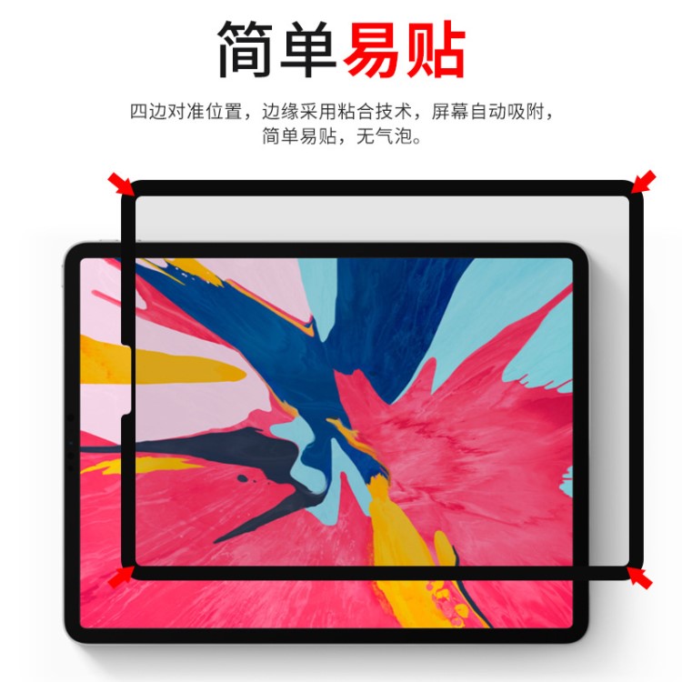 iPad Pro11寸2018邊框絲印類紙膜 Air3 2019平板繪畫手寫畫寫字膜