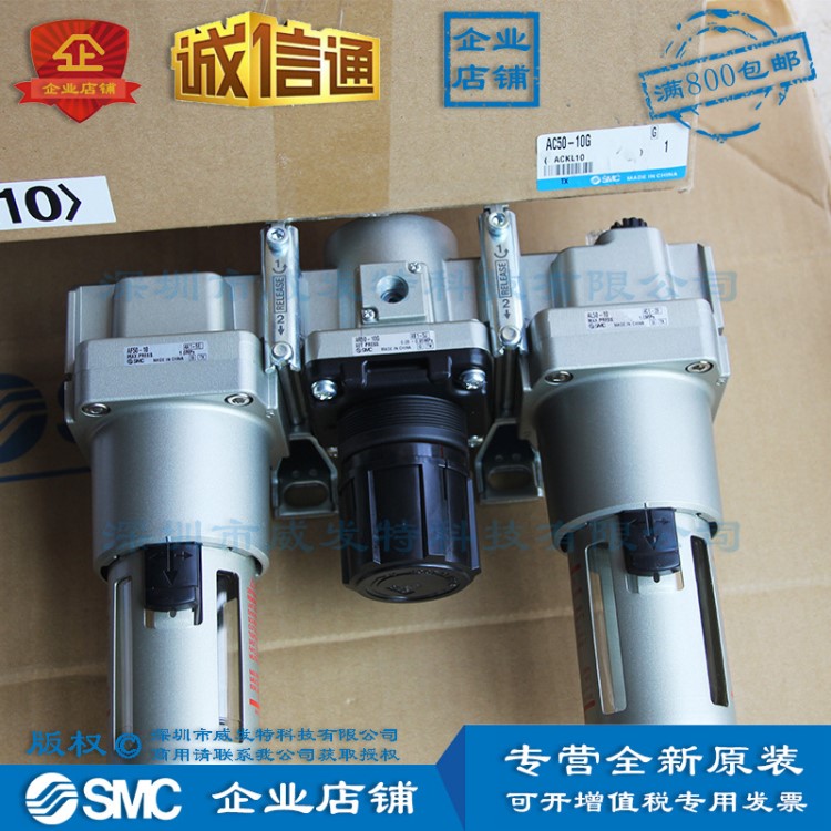 SMC AC50-10G 空氣過濾器 減壓閥 油霧器 全新原裝|現(xiàn)貨|滿額包郵