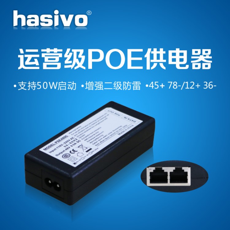 POE供電器 POE供電模塊48V1236供電器4578反向POE電源PSE4805