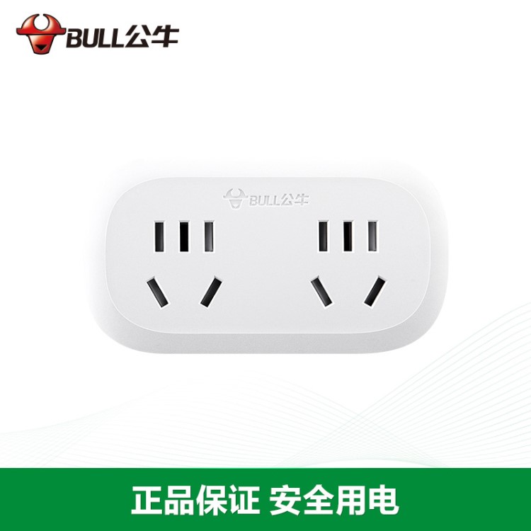 公牛轉(zhuǎn)換插頭轉(zhuǎn)換插座轉(zhuǎn)換器國標(biāo)電源轉(zhuǎn)換器一轉(zhuǎn)多無線插排GN-903