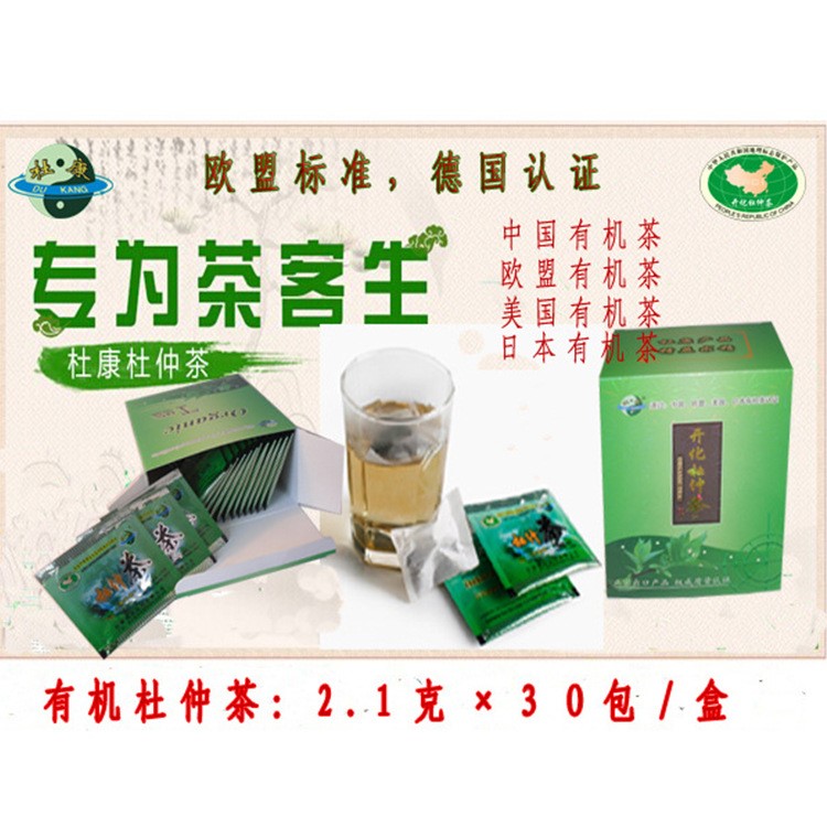 廠家直銷 德國 歐盟標(biāo)準(zhǔn)有機(jī)茶 開化杜仲茶 出口袋泡養(yǎng)生茶