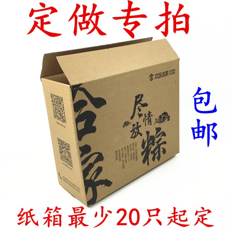 義烏工廠低價(jià)定做三層五層七層淘寶快遞瓦楞紙箱批發(fā)江浙滬包郵