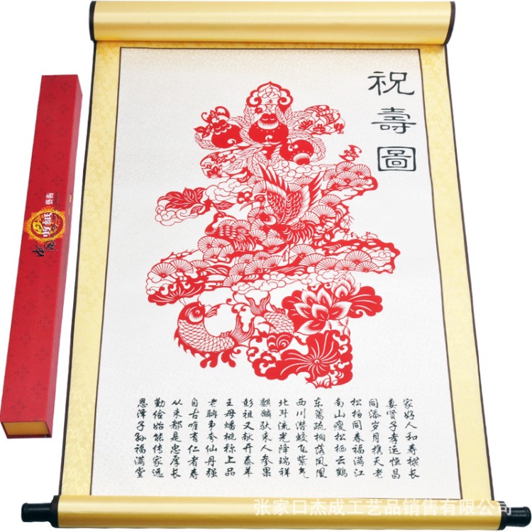 手工剪紙絲綢卷軸祝壽掛畫(huà) 福壽字畫(huà)送老人長(zhǎng)輩生日禮物賀壽裝飾