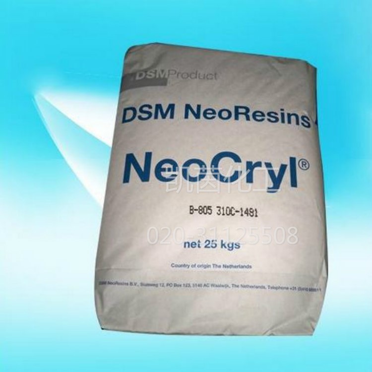 帝斯曼丙烯酸樹脂B-805 DSM NEOCRYL B805荷蘭利康固體凹絲印油墨