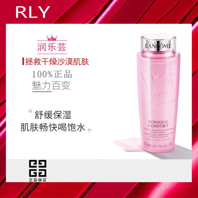 法國lancome/蘭蔻粉水400ml女保濕補(bǔ)水玫瑰爽膚清瀅柔膚大粉水