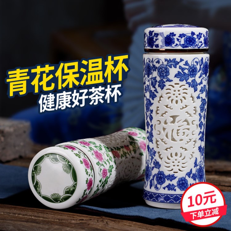 304不銹鋼雙層陶瓷保溫杯骨瓷內膽創意禮品定制商務禮品 青花瓷