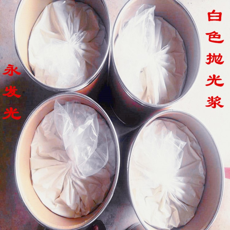 廠家直銷不銹鋼板材拋光液體蠟 自動機拋光板材8K鏡面拋光漿