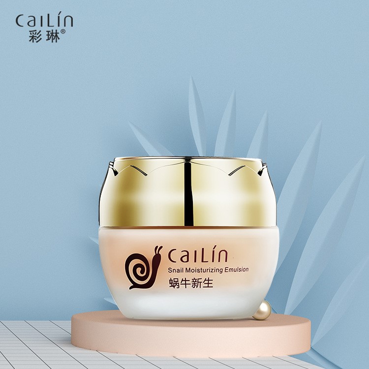 彩琳新品蝸牛系列滋養霜提亮膚色補水保濕50g 聯系客服改運費