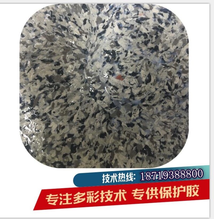 直銷水包水多彩保護(hù)膠粉512體系 液態(tài)花崗巖漆多彩涂料助劑