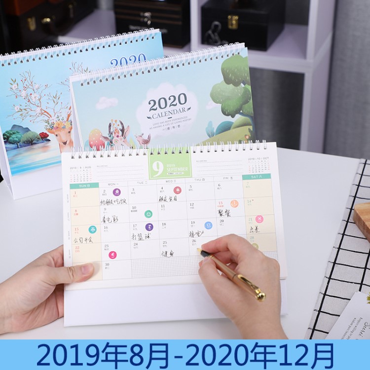 2020年臺歷可愛小清新辦公日歷創意簡約桌面擺件計劃本式年歷定制