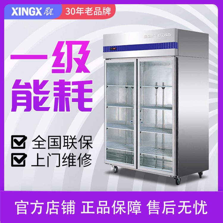 格林斯達SG1.0E2不銹鋼商用展示柜冷藏保鮮立式雙門四層冰柜冰箱