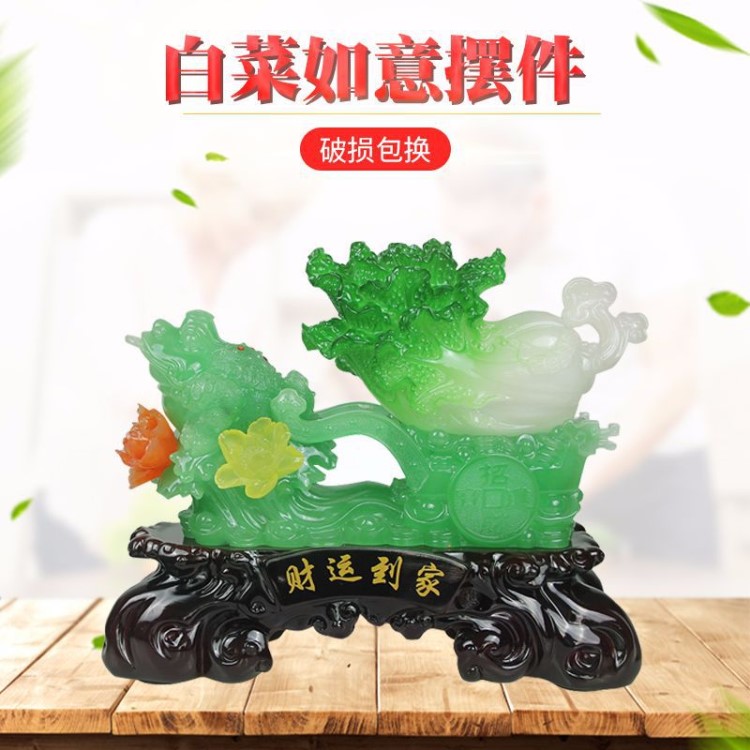 玉白菜擺件批發(fā) 大號百財(cái)如意擺件 創(chuàng)意樹脂工藝品裝飾擺件