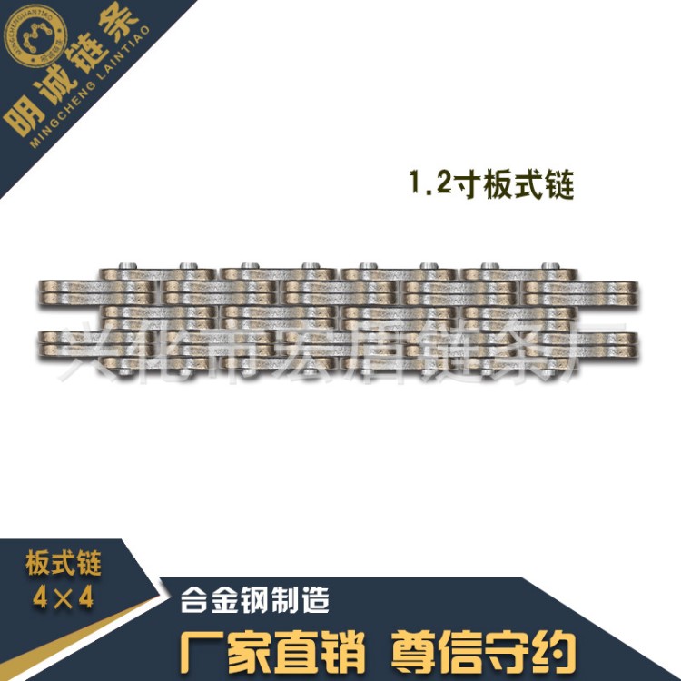 大量現貨銷售板式鏈條  LH2044板式鏈條 BL1044板式鏈廠家供應