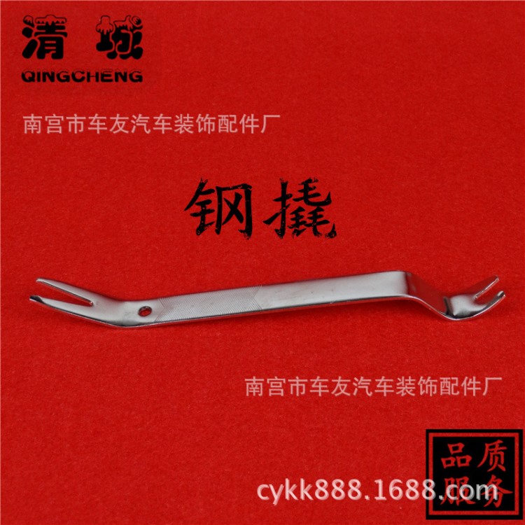 不銹鋼改裝工具 拆卸汽車內(nèi)飾板保險杠扣撬卡扣工具 鋼撬板膠扣