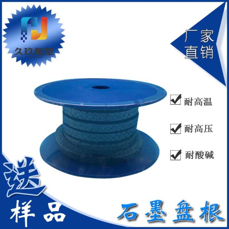 供應柔性增強型石墨盤根 回轉孔用密封 耐高溫高壓