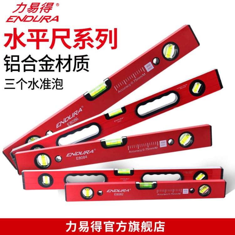 力易得鋁合金水平尺高精度平衡尺子磁性握式垂直水泡45度