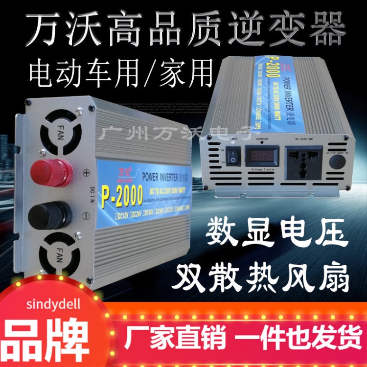 48v60v通用轉(zhuǎn)220v停電逆變器應(yīng)急源轉(zhuǎn)換器電瓶車電動車變電器