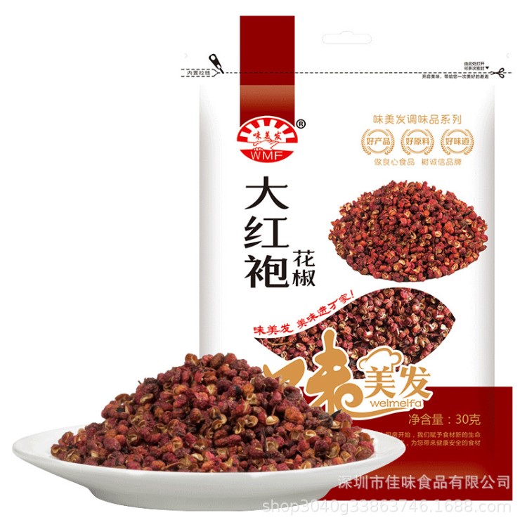 味美发 大红袍花椒 调料香料 火锅底料 30g 食品一件代发