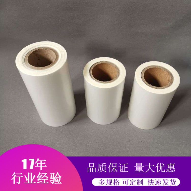 鄭州現貨塑料薄膜 防刮花啞膜 bopp消光膜啞膜 消光膜 opp