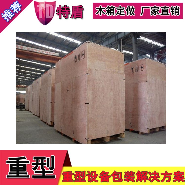 東莞廠家直銷免熏蒸木箱 可折疊膠合板鋼邊機柜大件包裝木箱