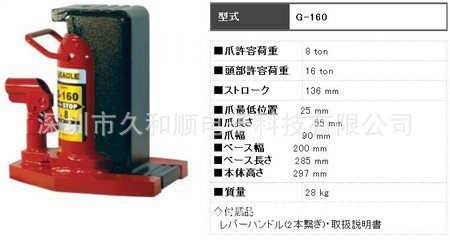 ED-40C-PG-75KM-40如铭牌鹰牌千斤顶日本EAGLE今野制作所