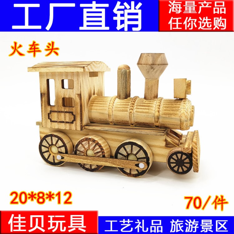 廠家直銷(xiāo)木制火車(chē)頭 仿古蒸汽火車(chē)擺件 木質(zhì)工程車(chē)擺件模型批發(fā)