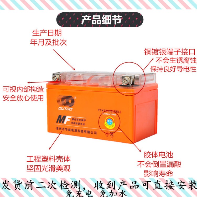 助力维护天剑巧格踏板车125建设车12V免雅马哈摩托车干蓄电池电瓶