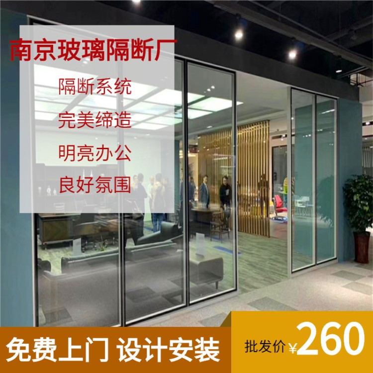 淮安玻璃隔斷廠家 活動(dòng)隔斷 酒店隔斷 辦公室玻璃隔斷 展廳隔斷墻