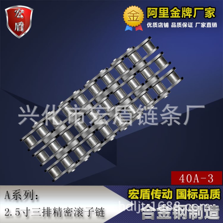 工業(yè)鏈條廠家優(yōu)惠供應(yīng)40A-3工業(yè)鏈條 高強(qiáng)度2.5寸三排傳動(dòng)鏈條